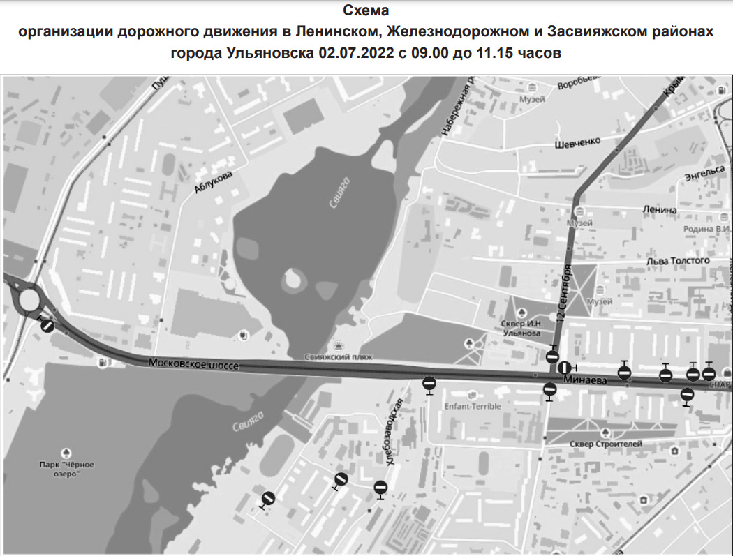 Сегодня, 2 июля в Ульяновске перекроют центральные улицы из-за шествия  выпускников: схема Улпресса - все новости Ульяновска