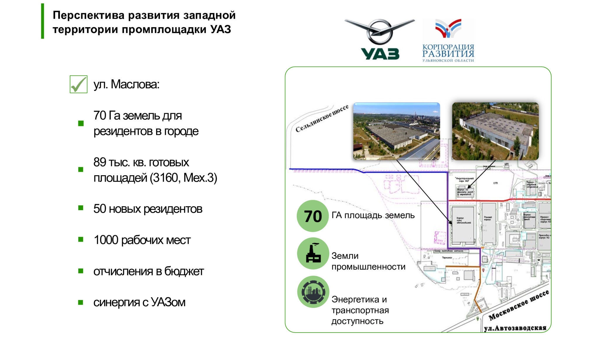 Дублёр Московского шоссе в Ульяновске план