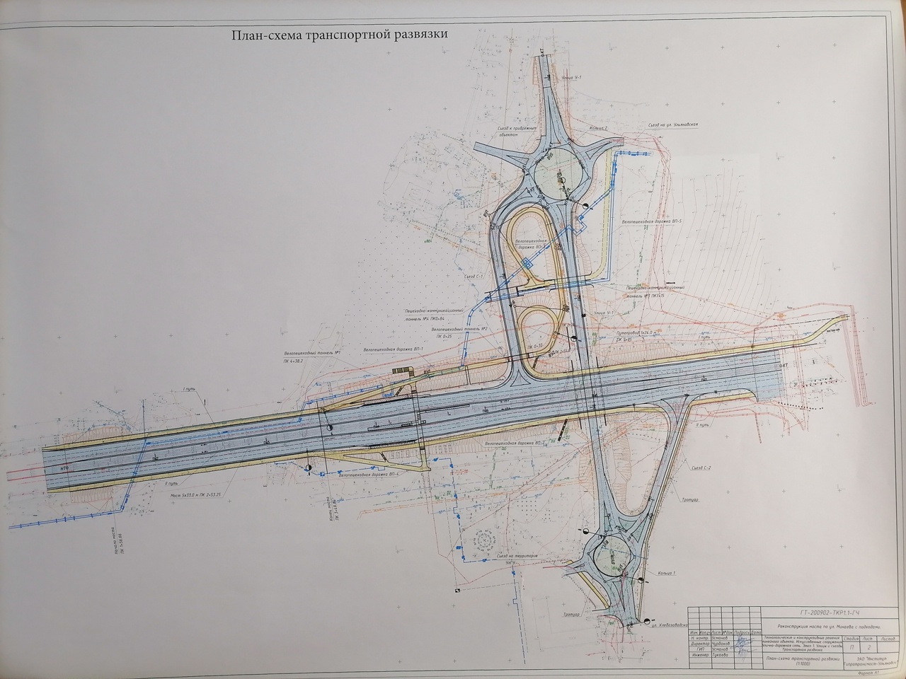 Проект развязки на минаева ульяновск