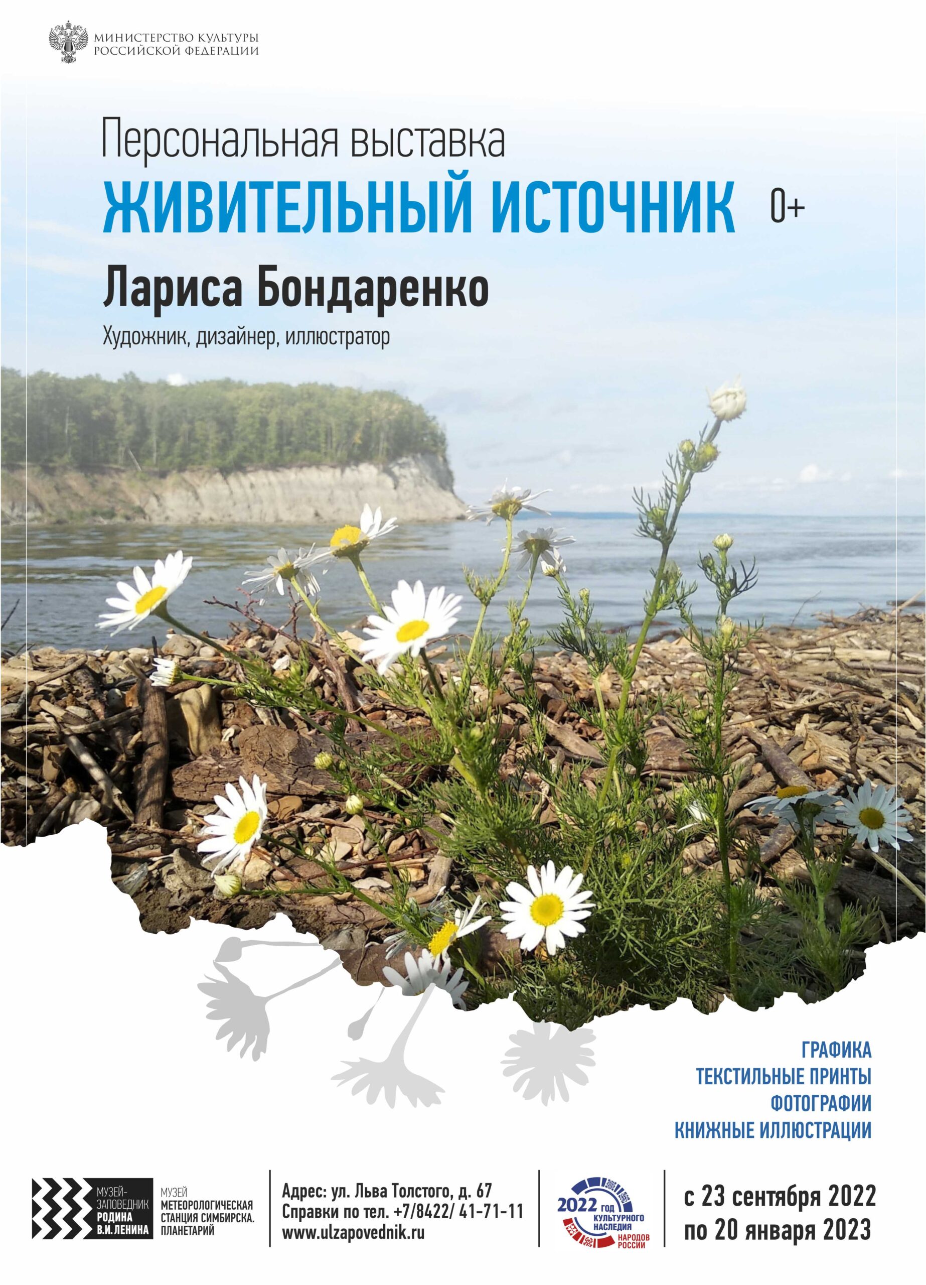 Открытие персональной выставки Ларисы Бондаренко «Живительный источник»  Улпресса - все новости Ульяновска