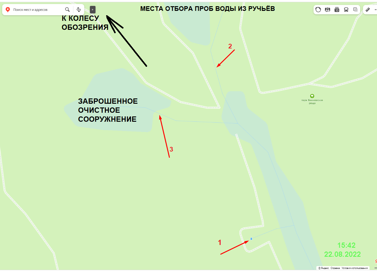 Как остановить варварскую “рекультивацию” Винновки за четверть миллиарда?  Экспертиза признала воду в Винновке питьевой Улпресса - все новости  Ульяновска