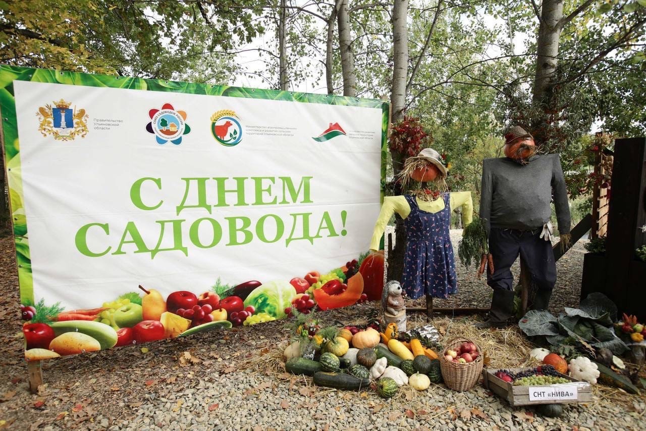 2 мая день садовода картинки