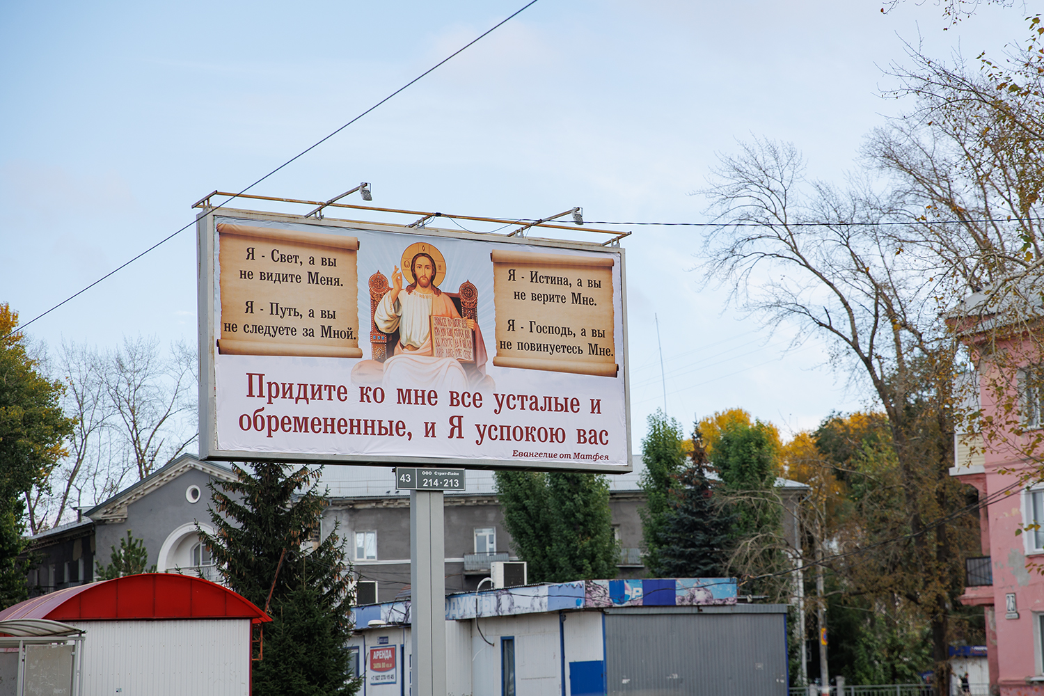 Баннер ульяновск. Баннер с цитатой. Баннеры в Ульяновске. Афоризмы на баннер.