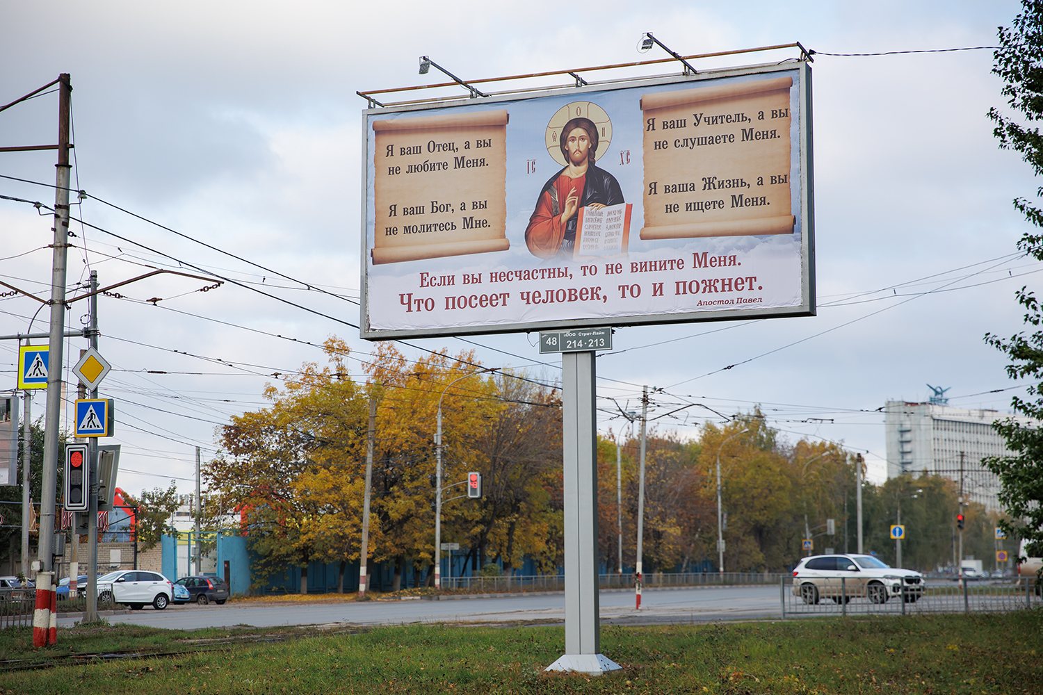 Баннер ульяновск. Реклама на билбордах. Рекламный щит. Рекламные баннеры в Ульяновске. Афоризмы на рекламных щитах.