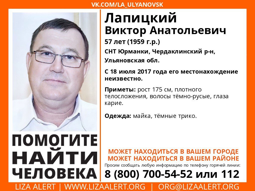 До сих пор не найдены: в Ульяновской области продолжаются поиски пропавших  жителей. Фото и приметы Улпресса - все новости Ульяновска