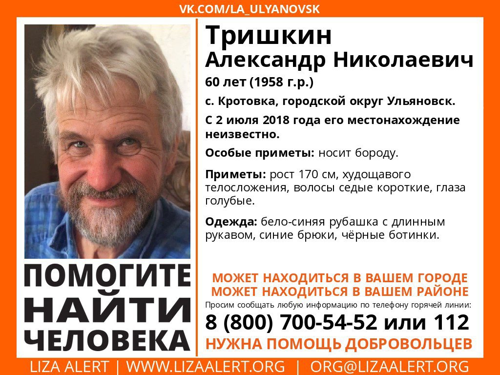 До сих пор не найдены: в Ульяновской области продолжаются поиски пропавших  жителей. Фото и приметы Улпресса - все новости Ульяновска