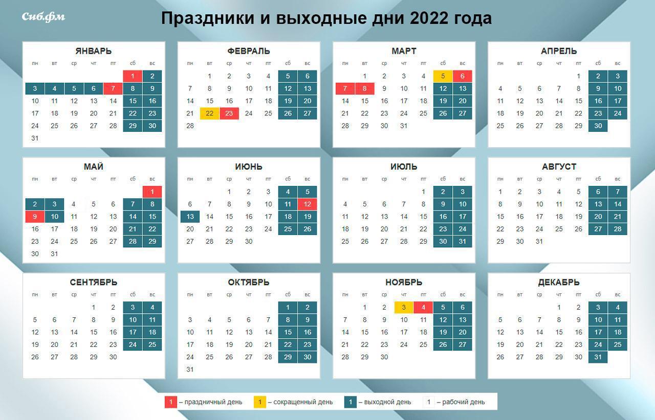 Длинные выходные: как отдыхаем в ноябре 2022 года Улпресса - все