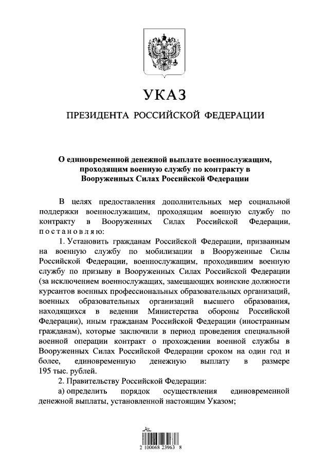 Как устанавливается оплата труда военнослужащим проходящим военную службу по контракту