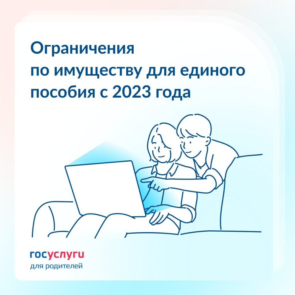 Как разобраться в условиях единого пособия на детей до 17 лет: полная  инструкция Улпресса - все новости Ульяновска