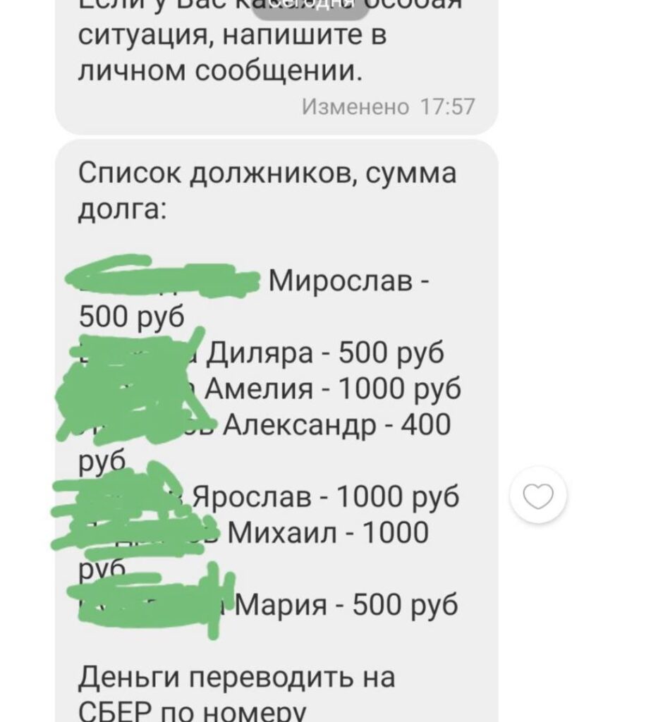 
			В ульяновском детсаду вывесили список должников, не сдавших деньги на подарки воспитателям и елку   Улпресса - все новости Ульяновска		