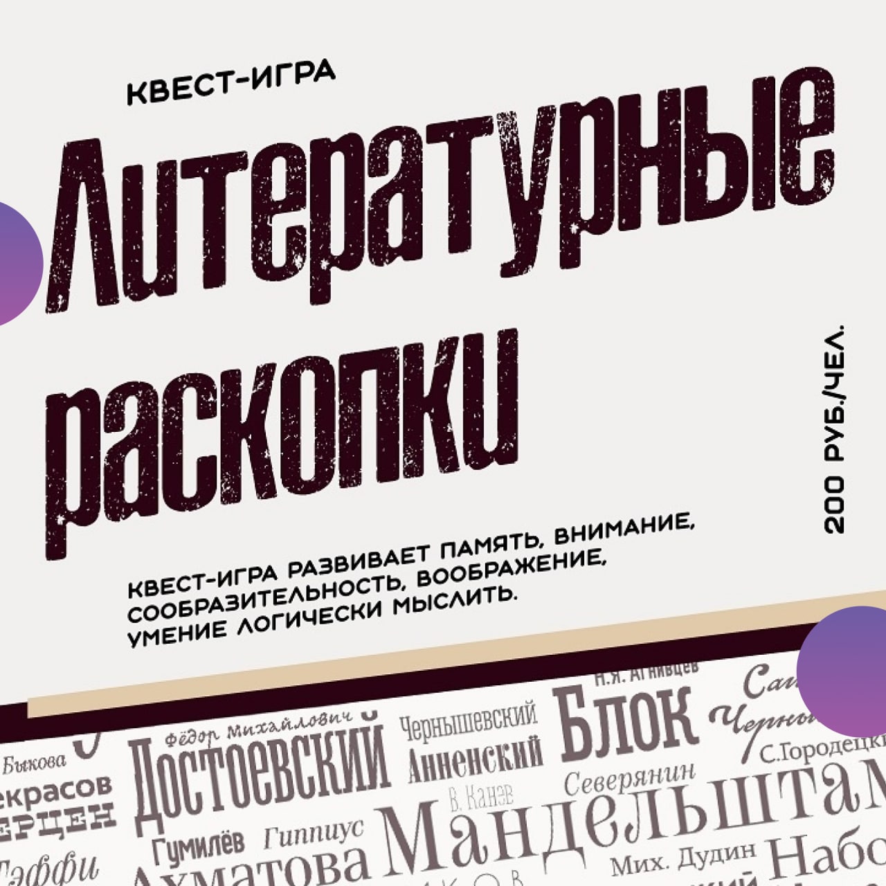 Квест «Литературные раскопки» Улпресса - все новости Ульяновска