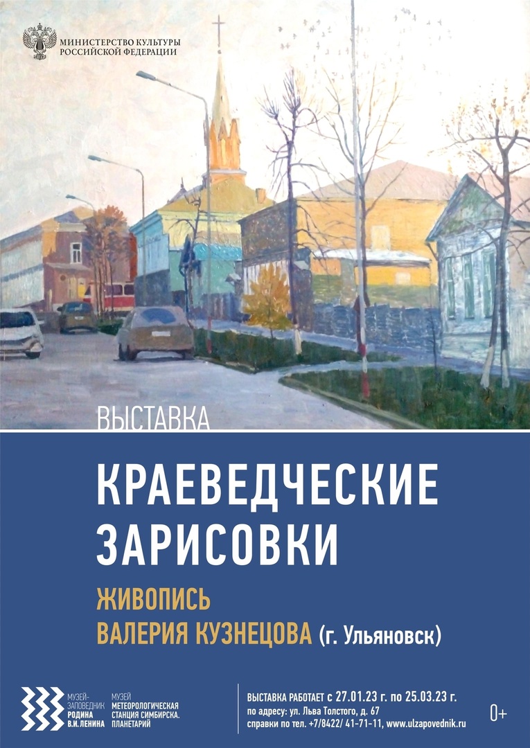 Открытие персональной выставки живописи Валерия Сергеевича Кузнецова  Улпресса - все новости Ульяновска