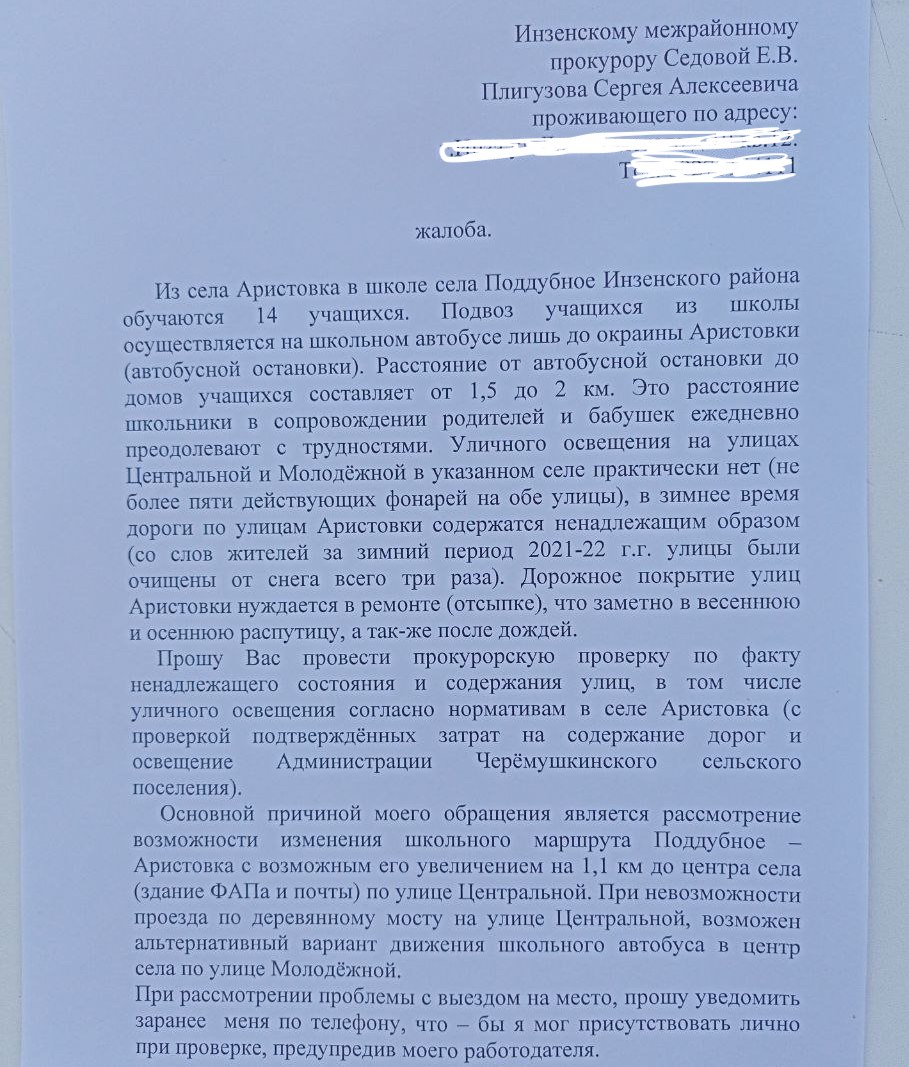 Под Инзой 14 детей вынуждены идти километр на окраину села, чтобы сесть на  школьный автобус Улпресса - все новости Ульяновска