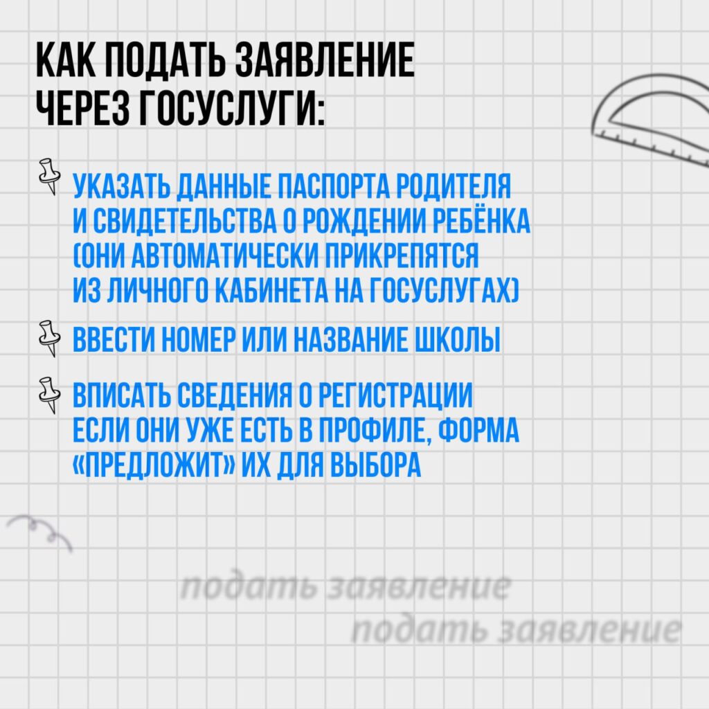 Ульяновцы смогут подать черновик заявления на зачисление ребенка в школу до  старта приемной кампании Улпресса - все новости Ульяновска