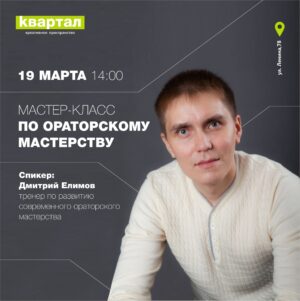 Сертификат на мастер-класс по ораторскому мастерству