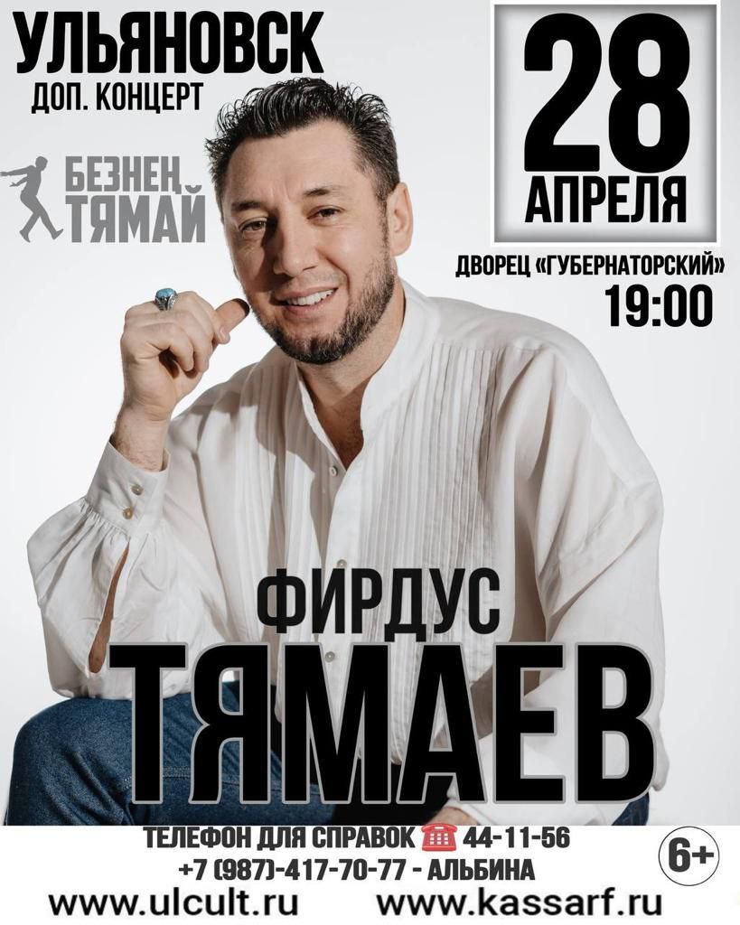 Авито Казань Купить Билет Фирдус Тямаев