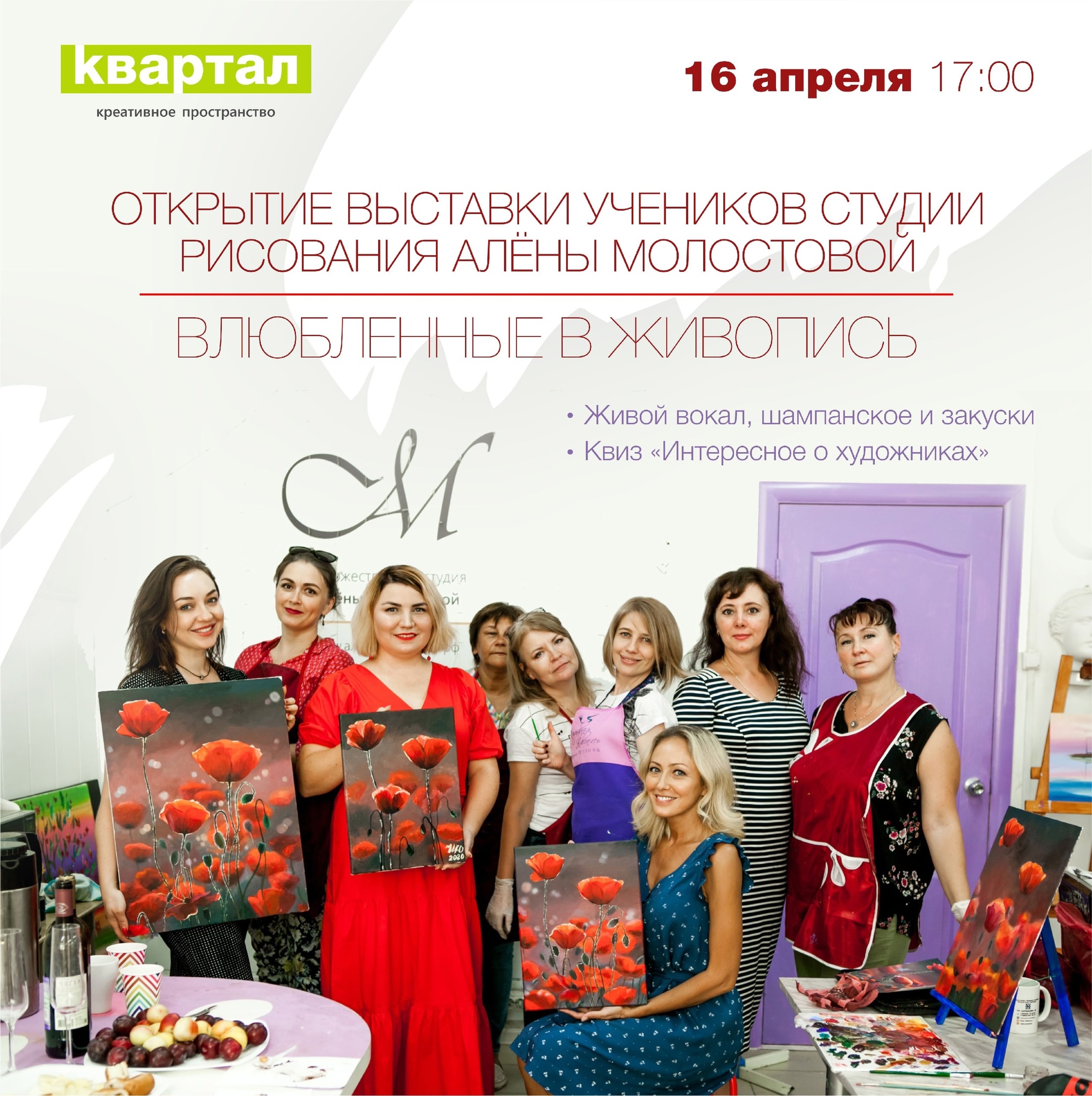 Выставка учащихся студии рисования для взрослых Алены Михайловой ...