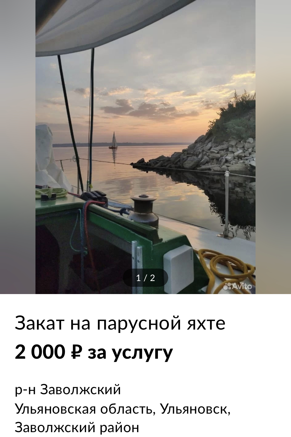 Стриптиз от Пирожкова, шампанское с видом на мост, двойник Стэйтема: что  предлагают ульяновцы на Авито Улпресса - все новости Ульяновска