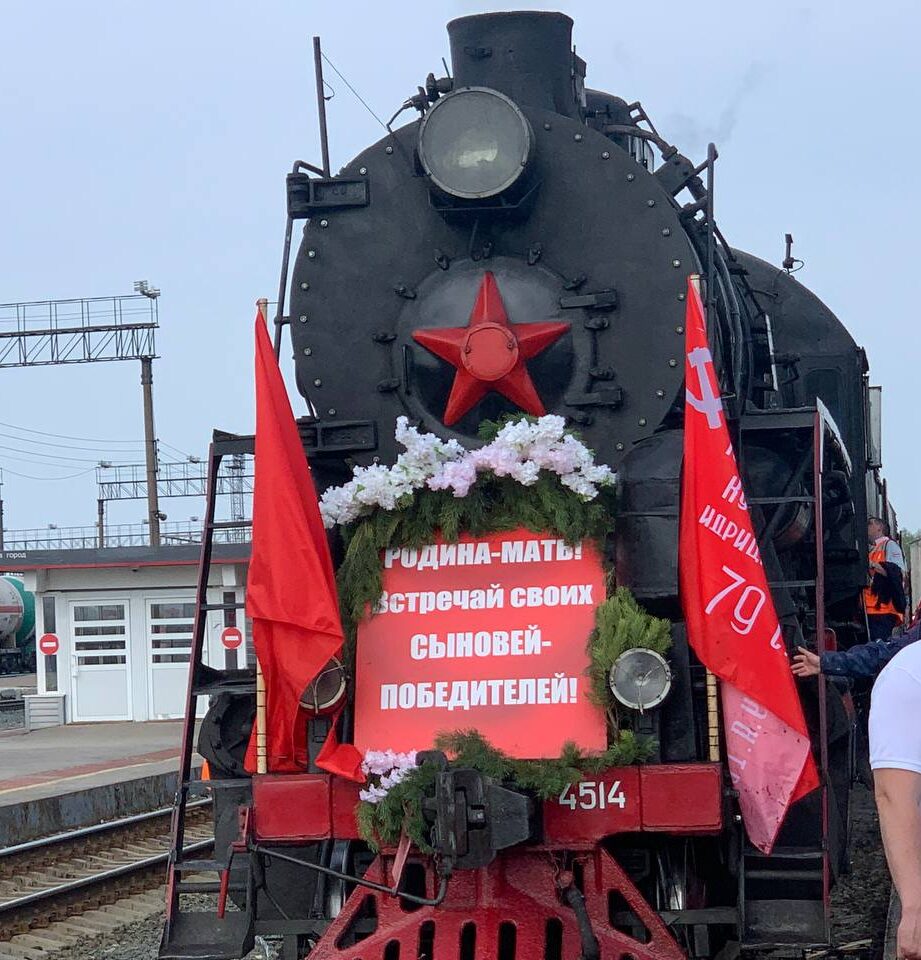 день победы поезд