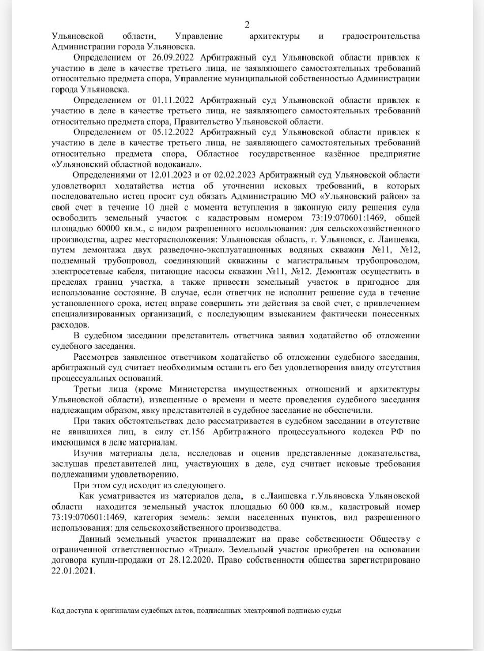 Ишеевку оставят без качественного водоснабжения. Суд постановил снести две  новые скважины за 2,8 млн рублей Улпресса - все новости Ульяновска