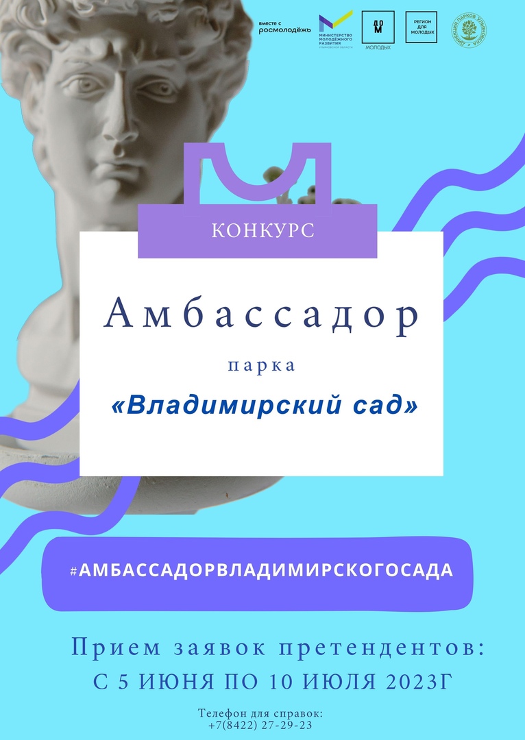 Владимирскому саду» отремонтируют входную группу и найдут амбассадоров  Улпресса - все новости Ульяновска