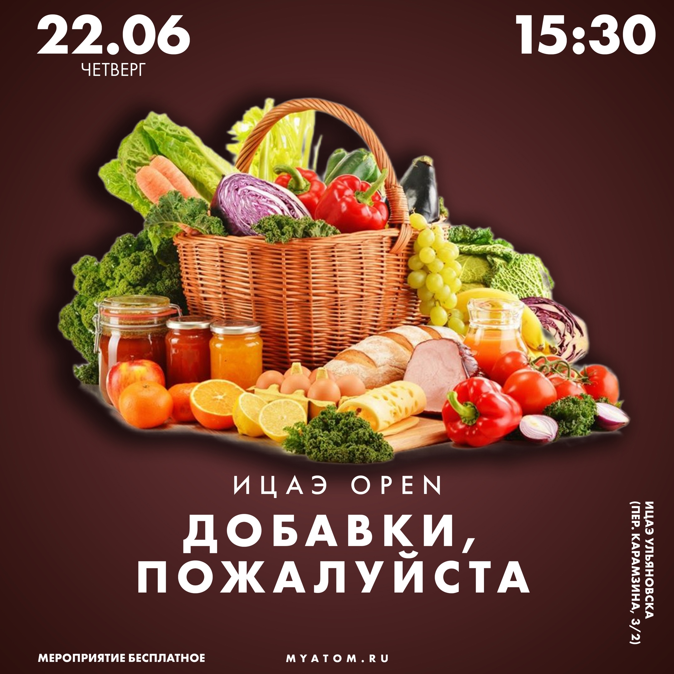 Продуктовая карта для малоимущих в ульяновске