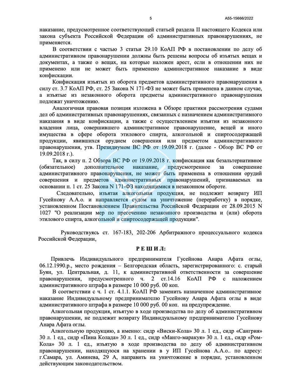 Создателя смертельного “Мистера сидра” уже штрафовали за отсутствие  документов на алкогольный напиток Улпресса - все новости Ульяновска