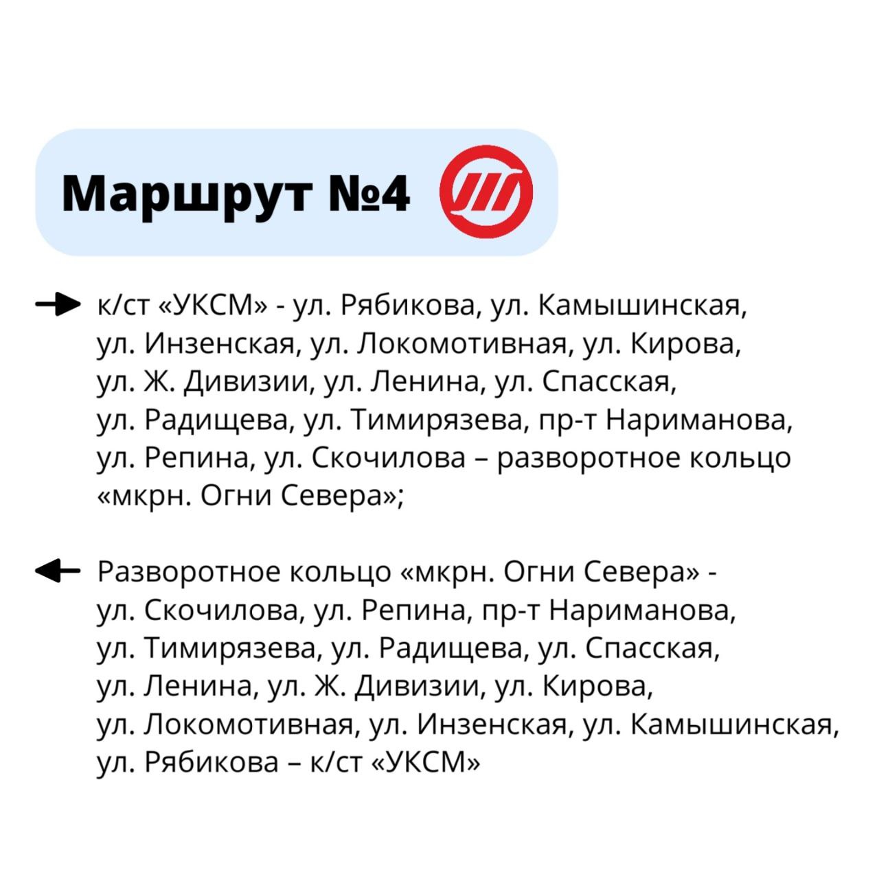 8 октября трамваи №4 и 6 временно изменят маршрут Улпресса - все новости  Ульяновска