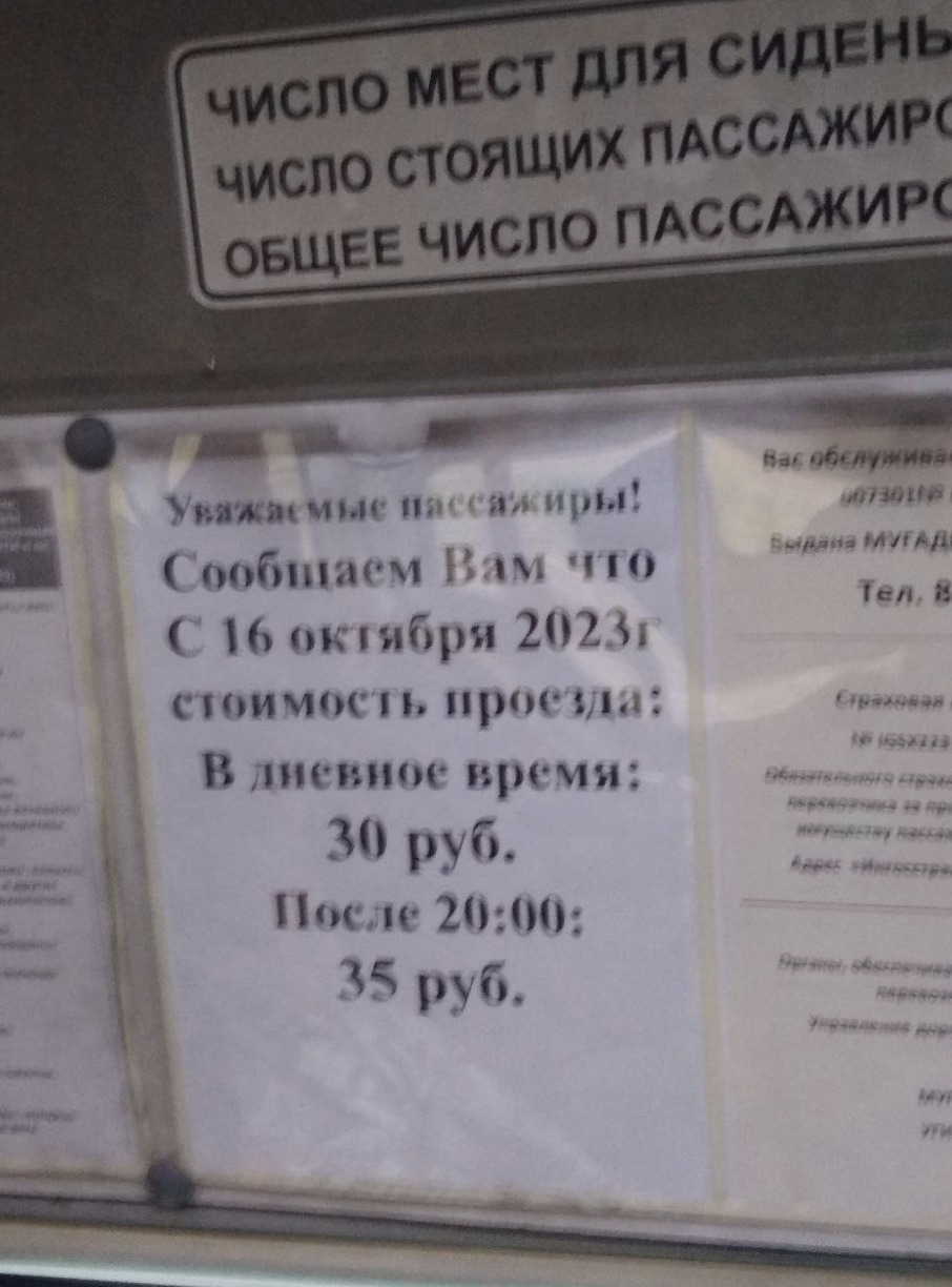 Проезд в маршрутках Ульяновска подорожал до 35 рублей Улпресса - все  новости Ульяновска