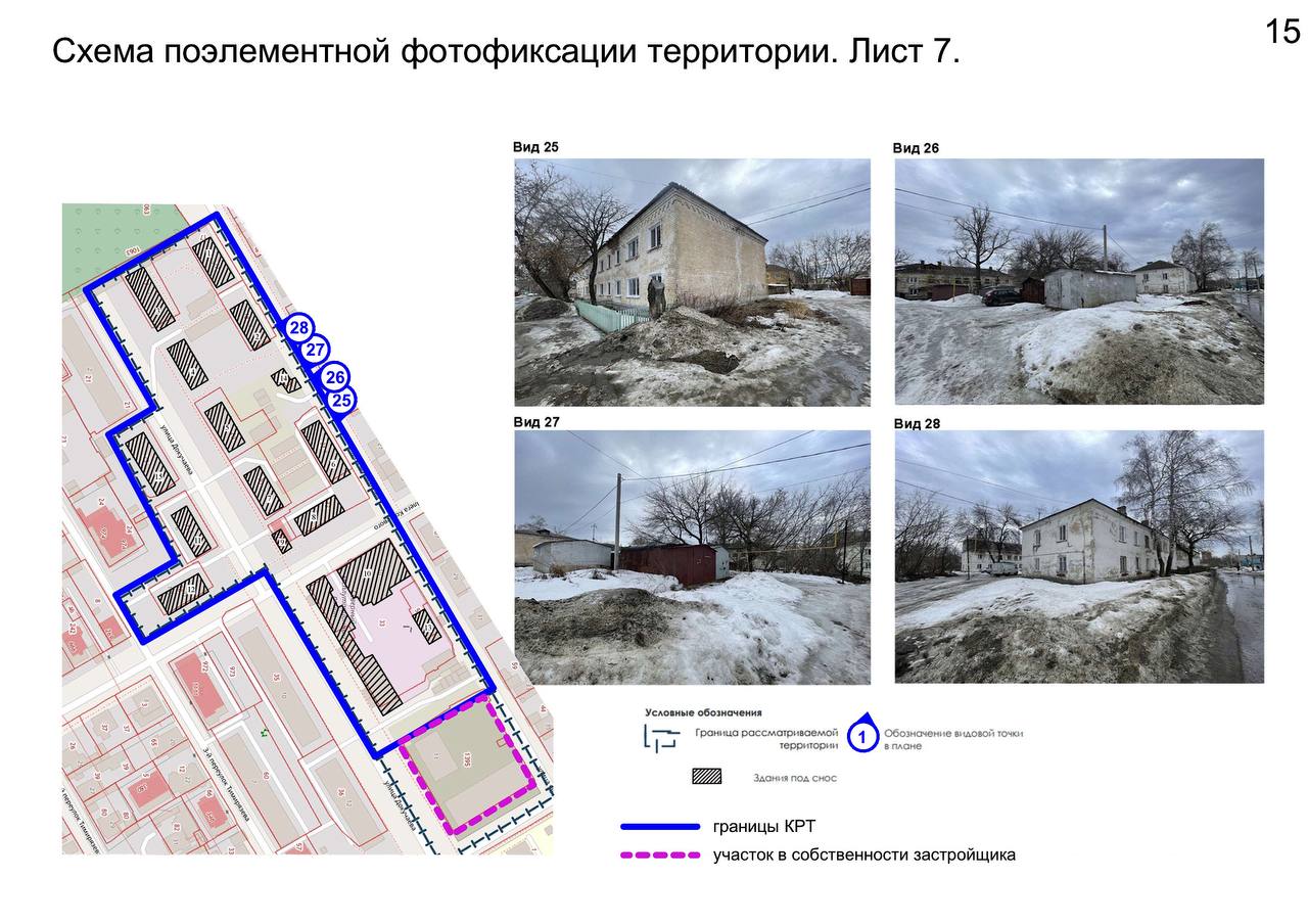 На Докучаева застройщик готовится снести 11 домов под новый проект Улпресса  - все новости Ульяновска