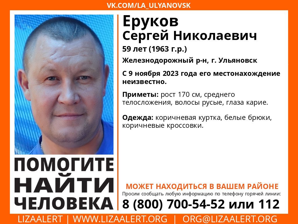 В Ульяновске ищут 59-летнего мужчину, пропавшего две недели назад: фото и  приметы Улпресса - все новости Ульяновска