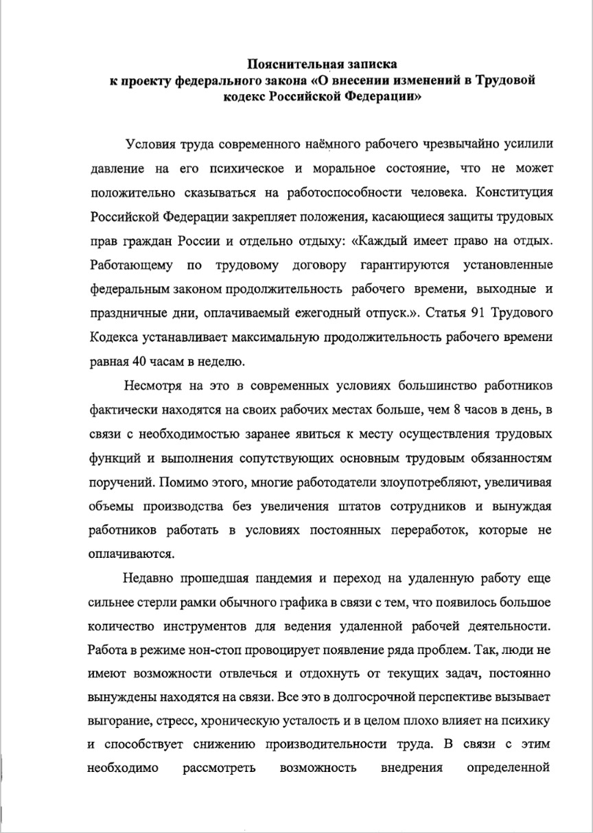 Сенатор Гибатдинов предложил уменьшить рабочую неделю в России до 39 часов  Улпресса - все новости Ульяновска