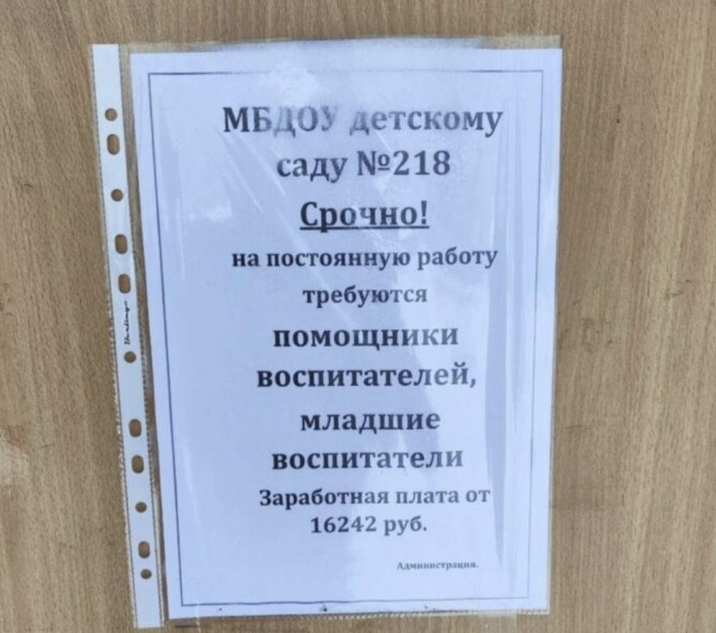 Так бедно мы еще не жили”. Из детсадов Ульяновска бегут няни и повара с  зарплатами уровня МРОТ Улпресса - все новости Ульяновска