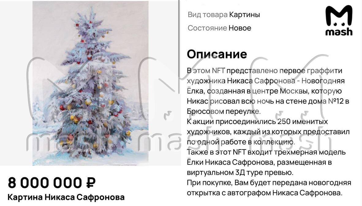 Никас Сафронов снова заявил о краже картины, на этот раз – цифровой  Улпресса - все новости Ульяновска