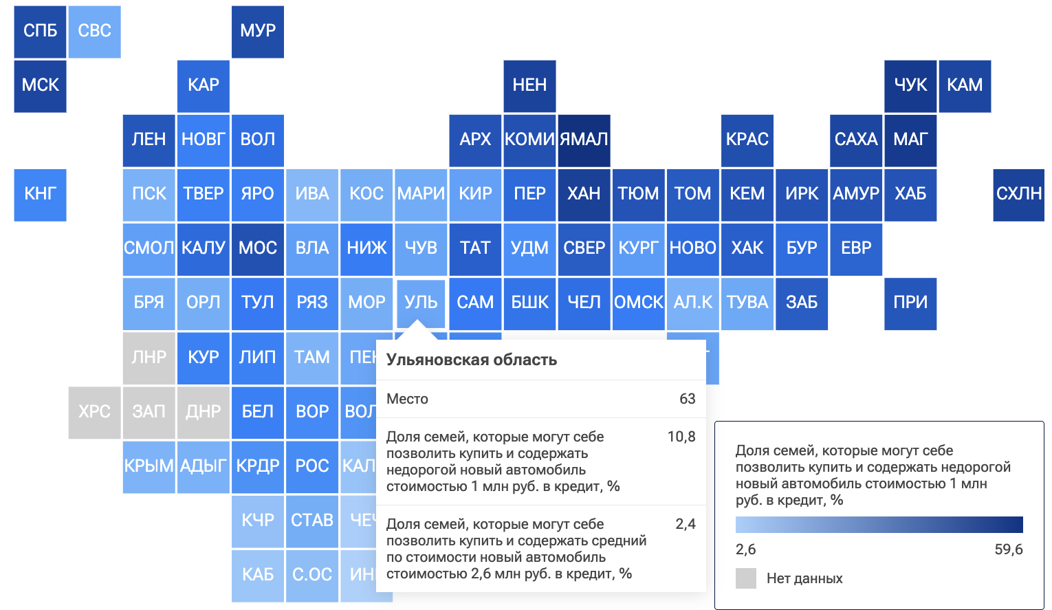 Ульяновская область оказалась на 63 месте в рейтинге регионов по  доступности покупки автомобиля Улпресса - все новости Ульяновска