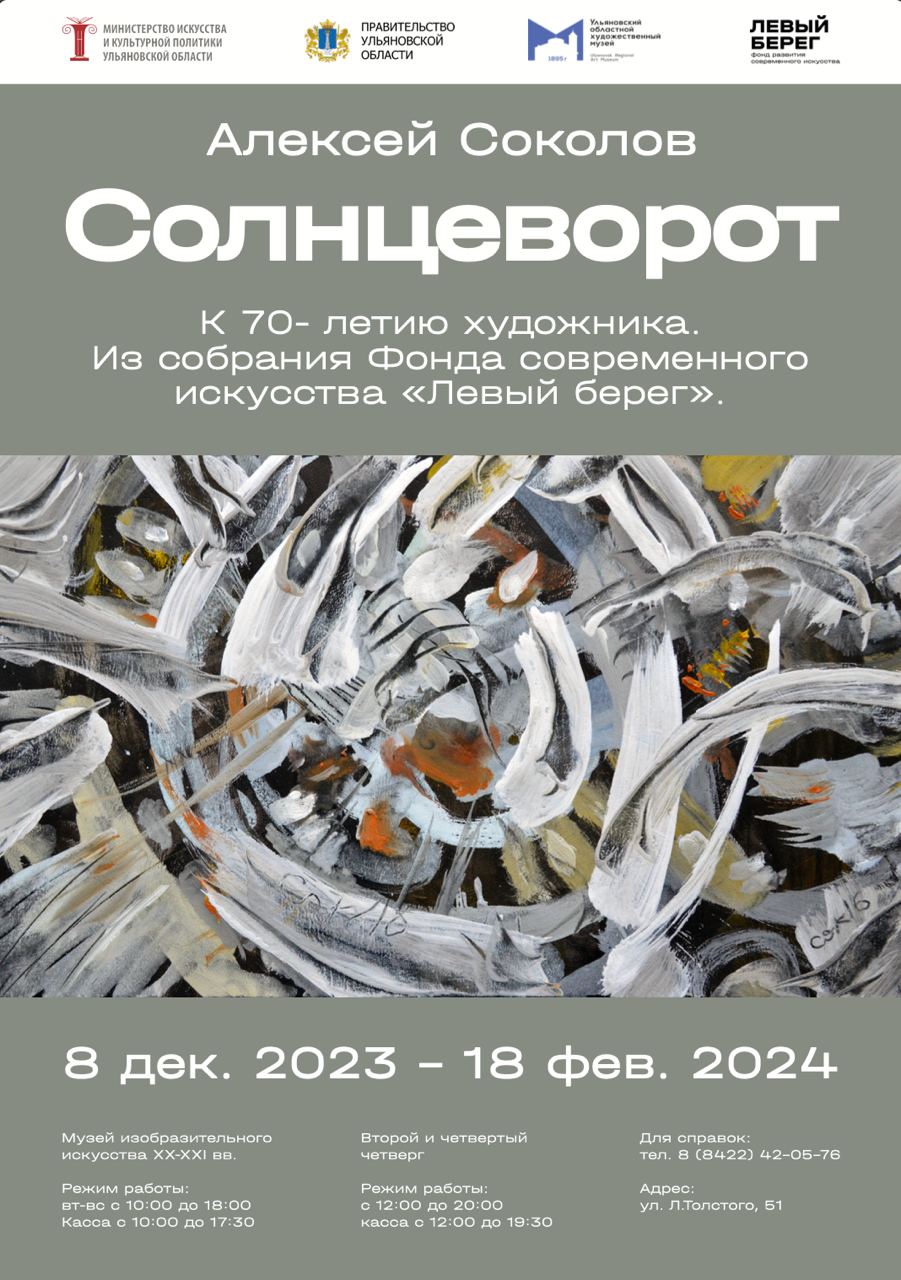 Ульяновская область : Губернатор и Правительство / Об Ульяновской области