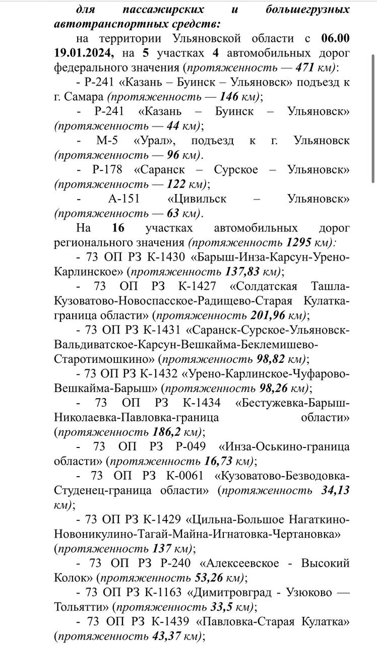 Технику не глушим, но стихия сильнее». Трассы из Ульяновска замело,  движение закрыто Улпресса - все новости Ульяновска