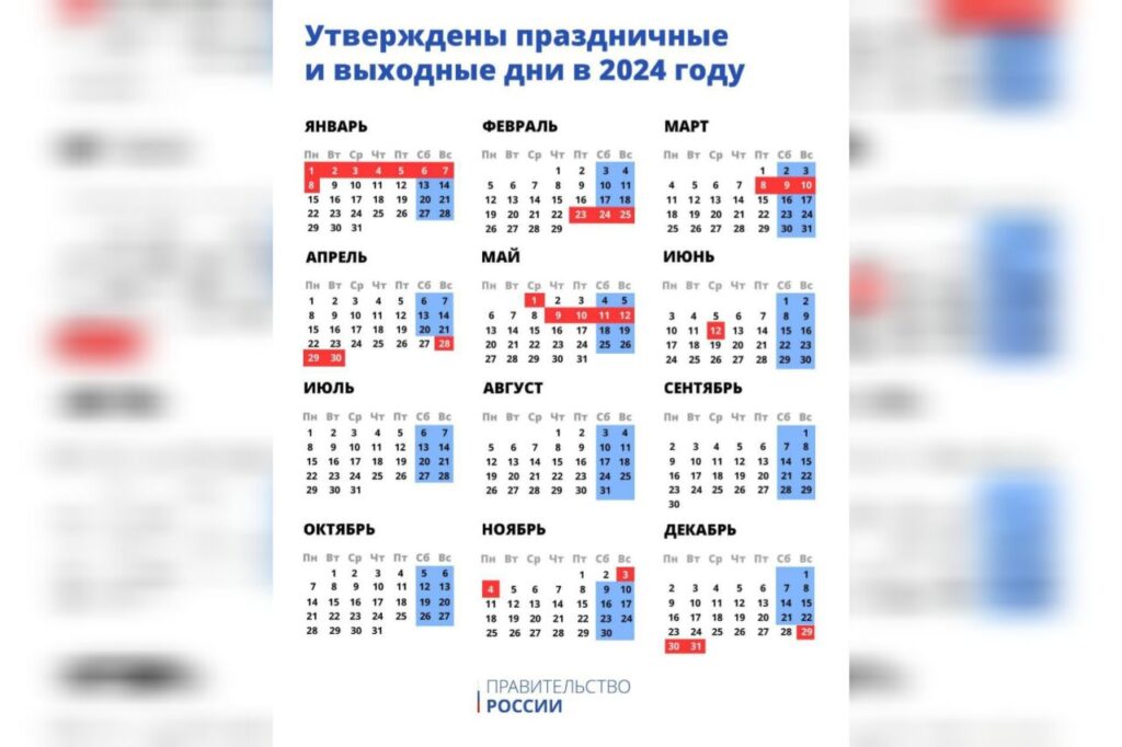 8 ноября какой месяц