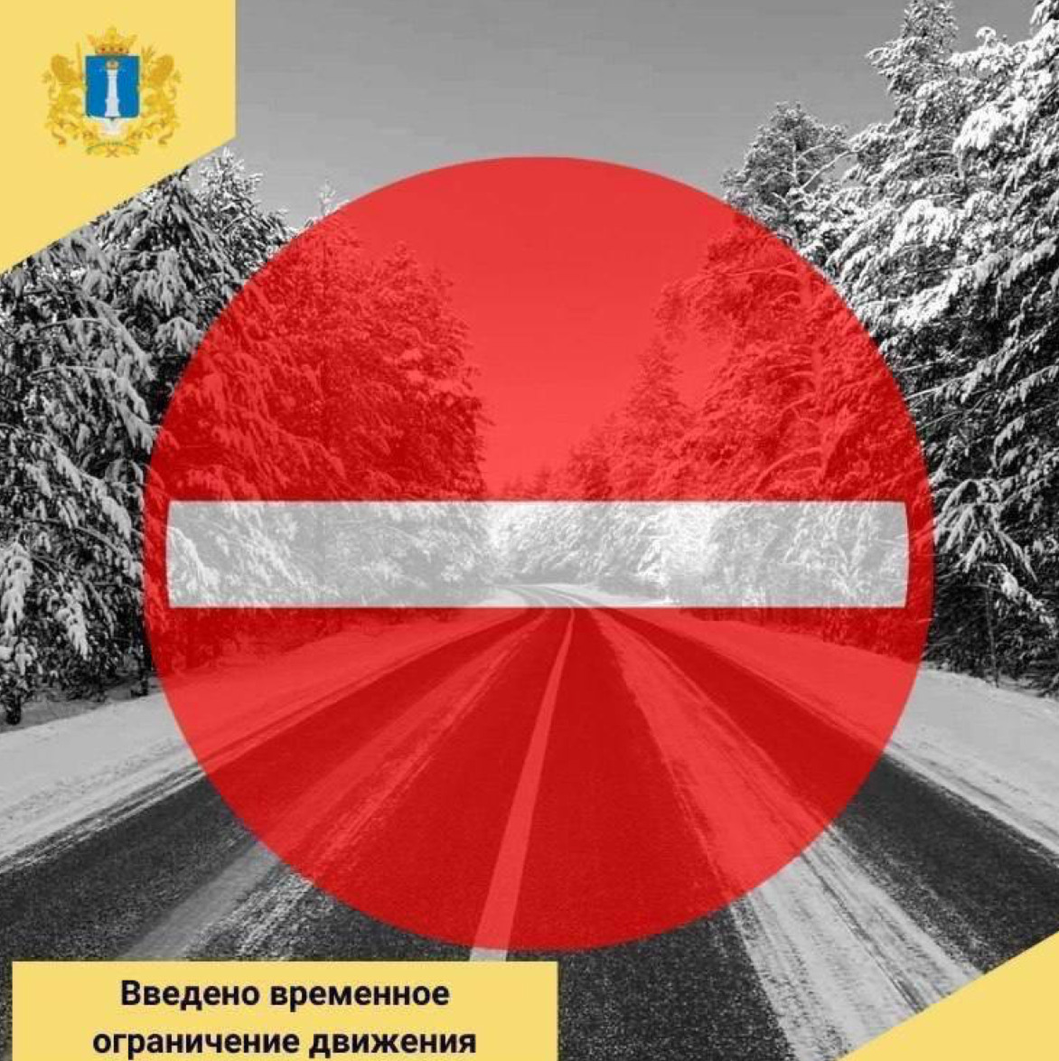 На ульяновских трассах ограничили движение из-за снегопада Улпресса - все  новости Ульяновска