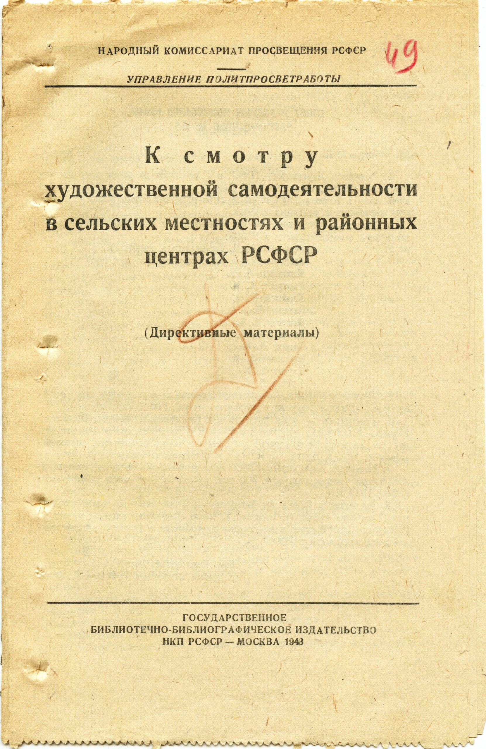 Сценарий концерта на День сельского хозяйства для ведущих