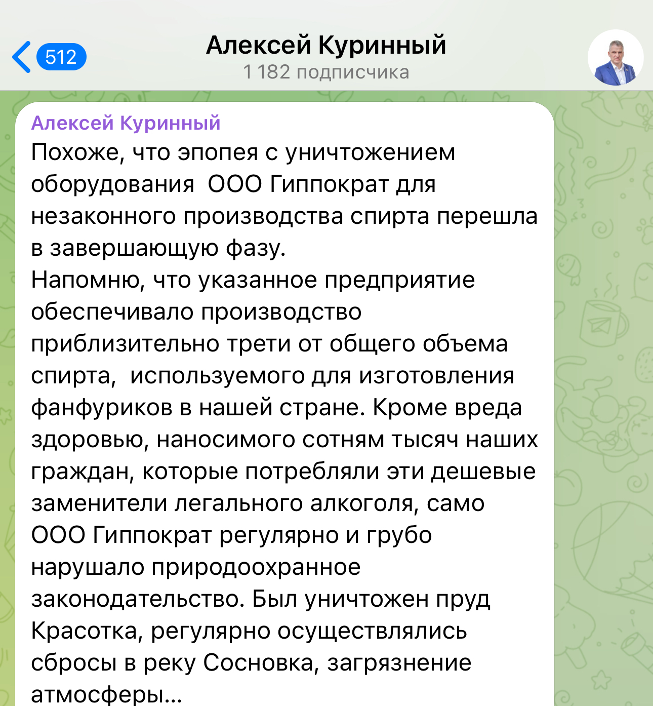 Оборудование спиртзавода “Гиппократ” пустили на металлолом Улпресса - все  новости Ульяновска