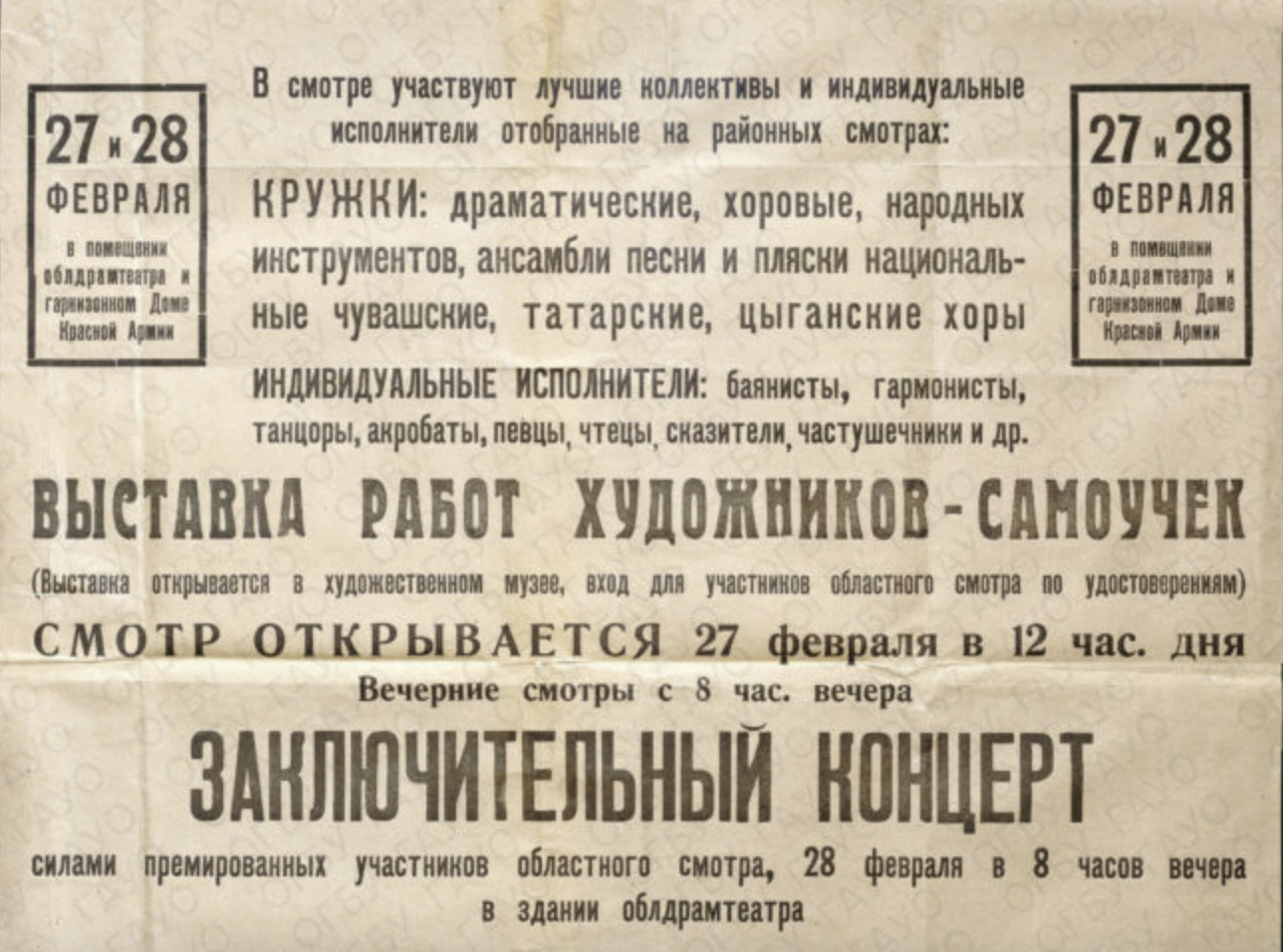 Фронтовые повара», «Иван Сусанин» и другие…о первом в Ульяновской области  смотре художественной самодеятельности Улпресса - все новости Ульяновска