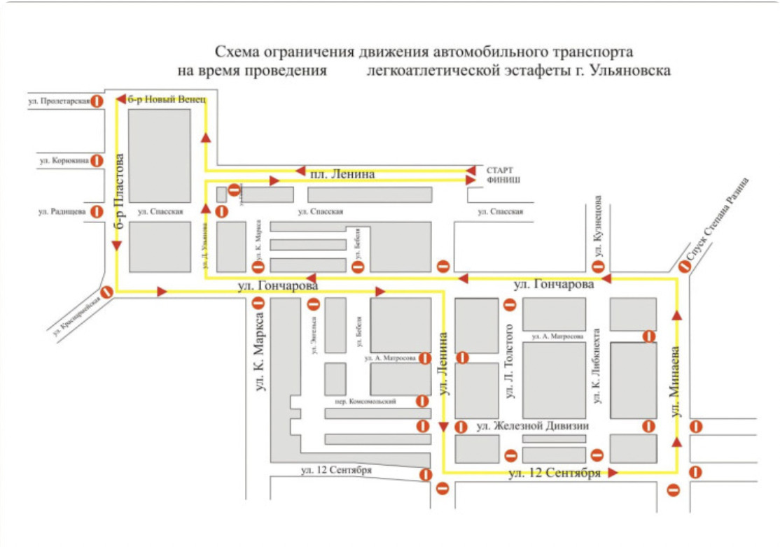 Мэрия Ульяновска определила места для парковки на время перекрытия дорог  из-за эстафеты Улпресса - все новости Ульяновска