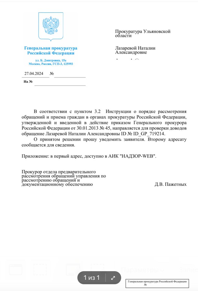 Генпрокуратура дала поручение разобраться с пропажей чугунной ограды с улиц  Ульяновска Улпресса - все новости Ульяновска