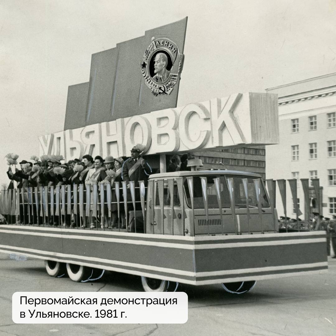 Первомай в Ульяновске на раритетных фотографиях Улпресса - все новости  Ульяновска