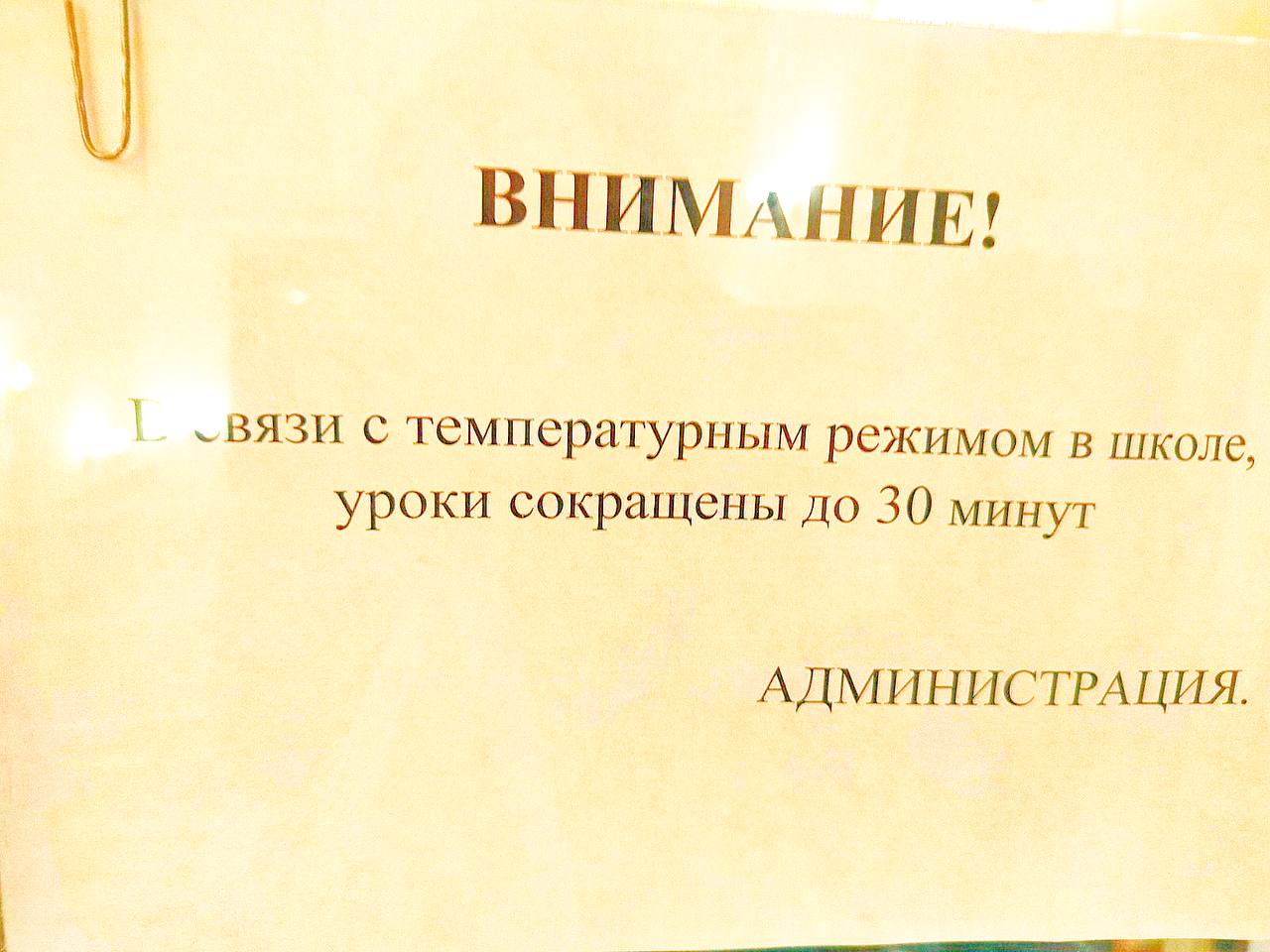 В Ульяновске из-за холодов сокращают уроки Улпресса - все новости Ульяновска