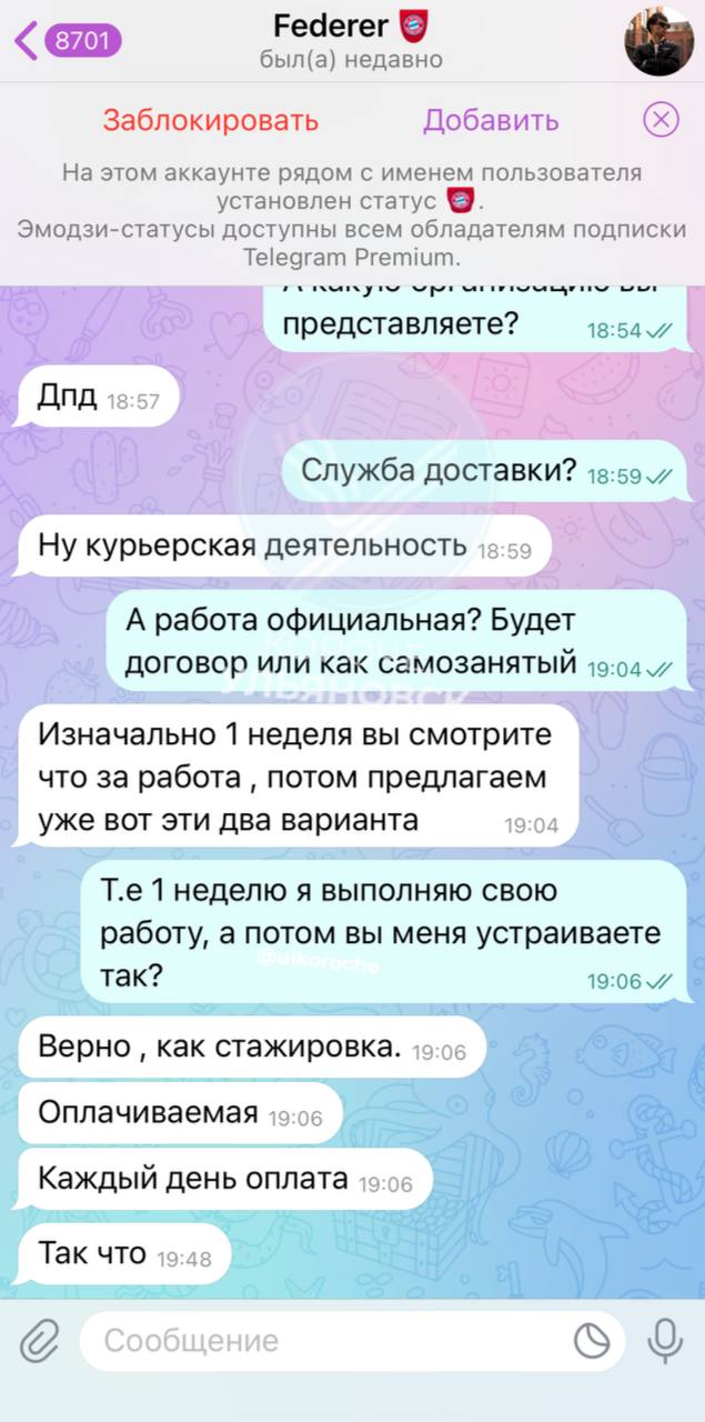 Заработай 5%”: в Ульяновске мошенники ищут дропов под видом курьеров  Улпресса - все новости Ульяновска