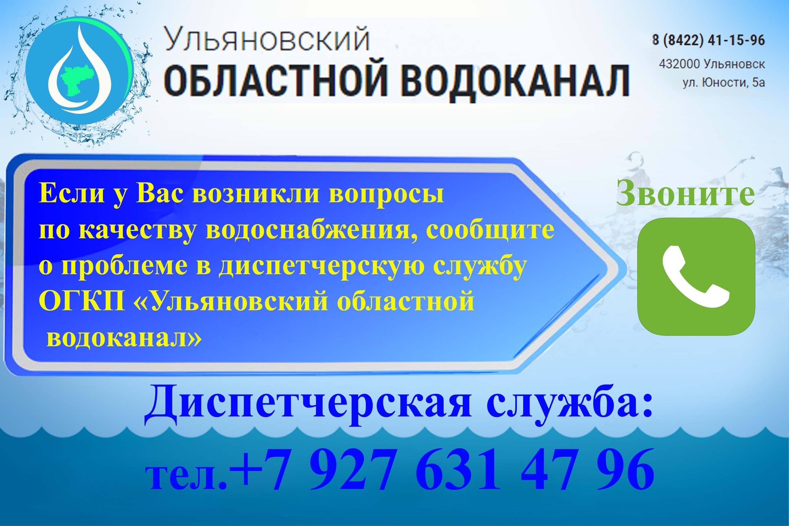 В Ульяновской области действует “скорая коммунальная помощь” Улпресса - все  новости Ульяновска