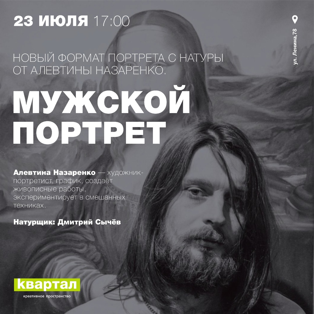 Мужской портрет с натуры с Алевтиной Назаренко Улпресса - все новости  Ульяновска