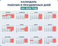 сколько дней мы будем отдыхать на 8 марта в 2025 году